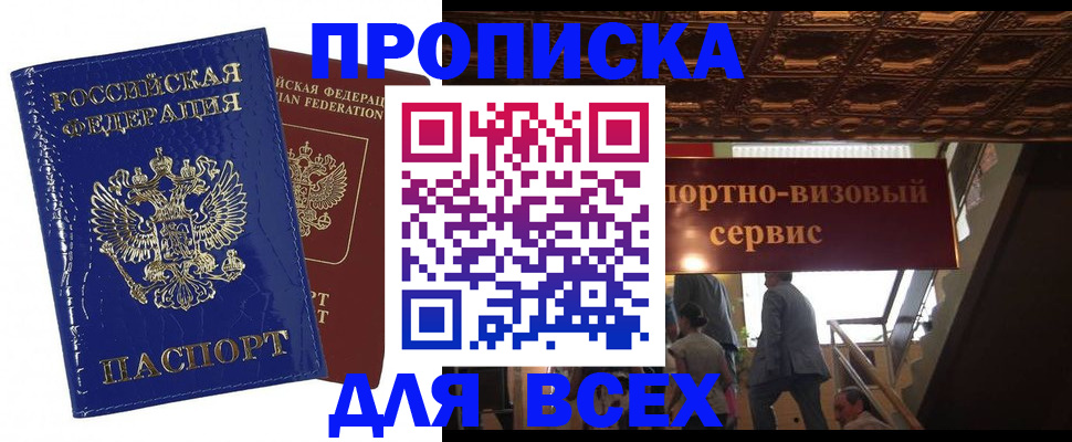 временная регистрация 2025 в Камызяке