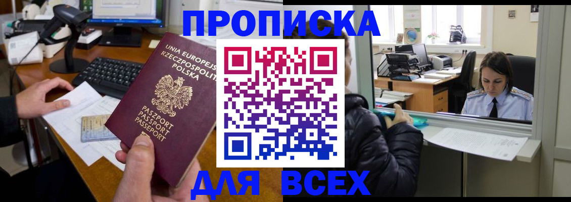 временная регистрация для школы в Камызяке