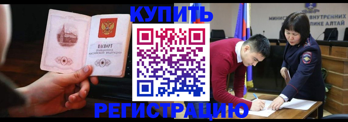 прописка иностранных граждан в Камызяке