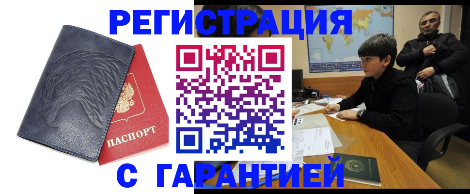 прописка от собственника в Камызяке