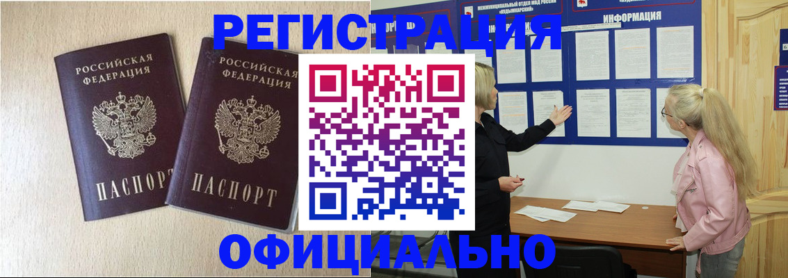 временная регистрация для всех в Камызяке