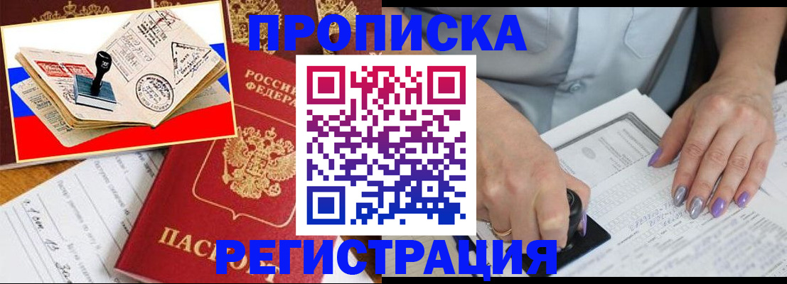 прописка иностранных граждан в Камызяке